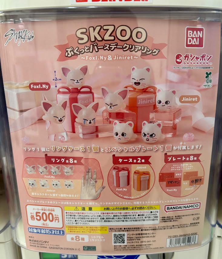 カプセルトイ】 「SKZOO スクールバスフィギュア」 入荷致しました