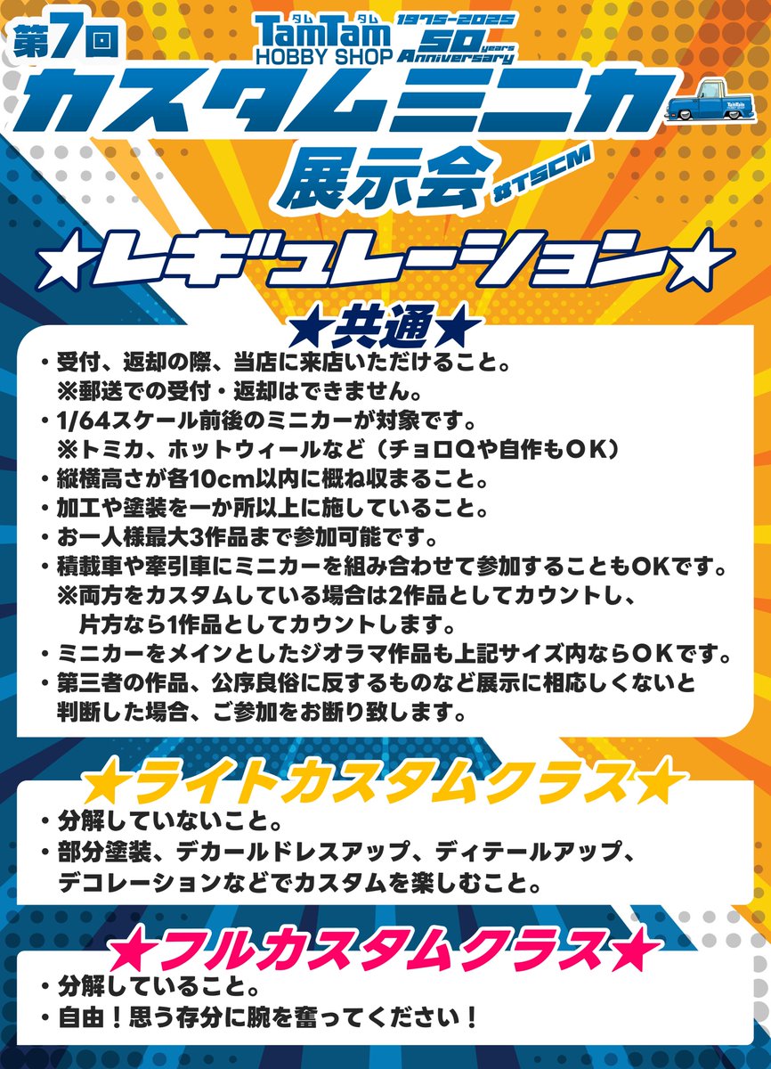 タムタム相模原店 tweet media