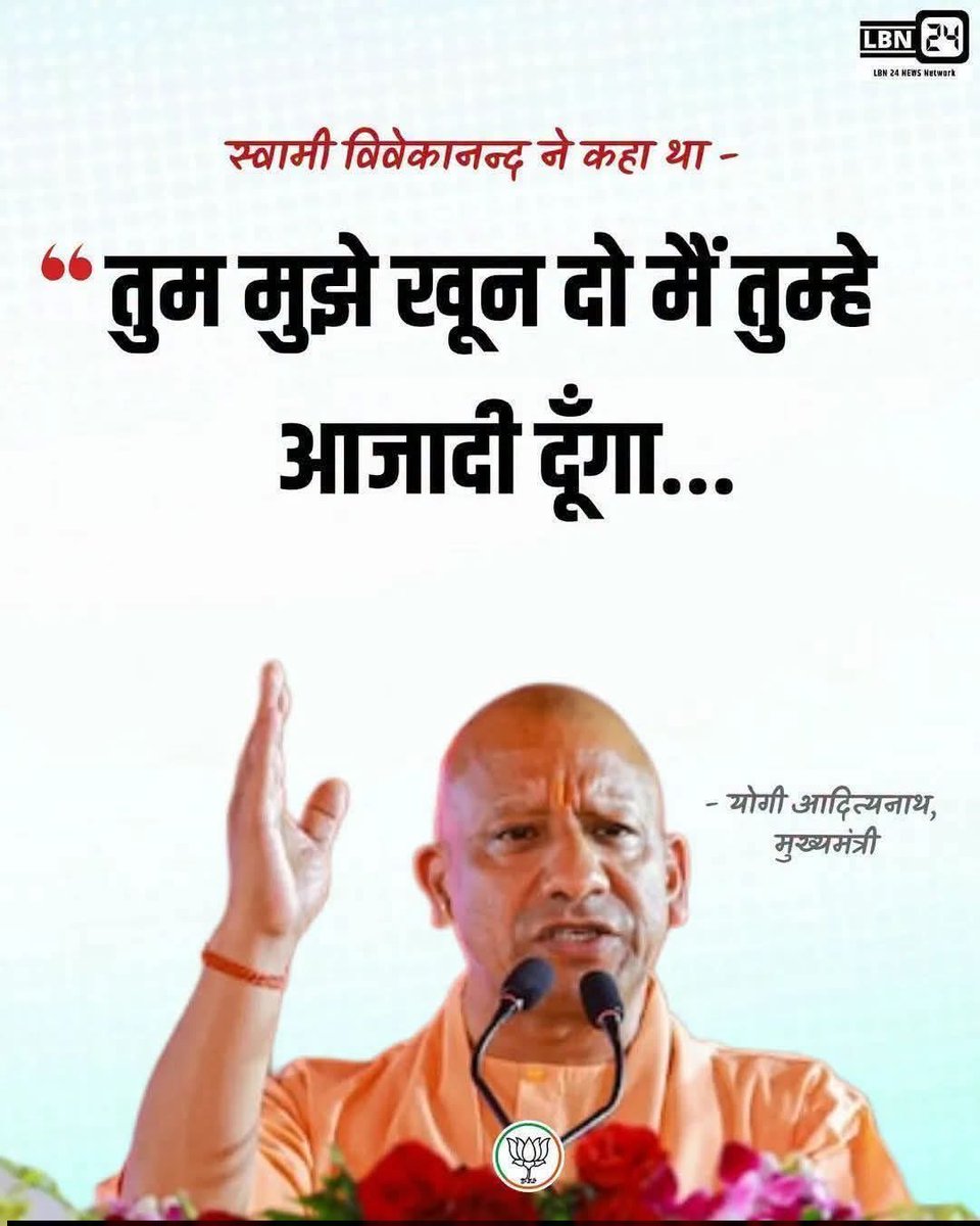 है किसी पत्रकार मै इतनी निष्पक्षिता जो पूँछ ले योगी जी से इस बारे मै के कब कहा था स्वामी विवेकानंद जी ने ये? 

<a href="/yadavakhilesh/">Akhilesh Yadav</a> 
<a href="/FahadSocialist/">Mohd Fahad محمدفہد</a> 
<a href="/mediacellsp/">Samajwadi Party Media Cell</a> 
<a href="/IPL/">IndianPremierLeague</a> <a href="/aajtak/">AajTak</a> <a href="/ABPNews/">ABP News</a> <a href="/news24tvchannel/">News24</a> <a href="/HindiNews18/">News18 Hindi</a> 
#BJPGovernment
#UttarPradesh
