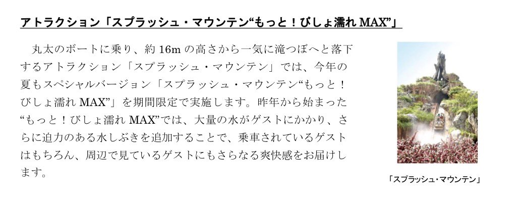 【朗報】2026年スプラッシュマウンテン "もっと！びしょ濡れMAX" 開催決定‼️

【朗報】2026年スプラッシュマウンテン "もっと！びしょ濡れMAX" 開催決定‼️

【朗報】2026年スプラッシュマウンテン "もっと！びしょ濡れMAX" 開催決定‼️