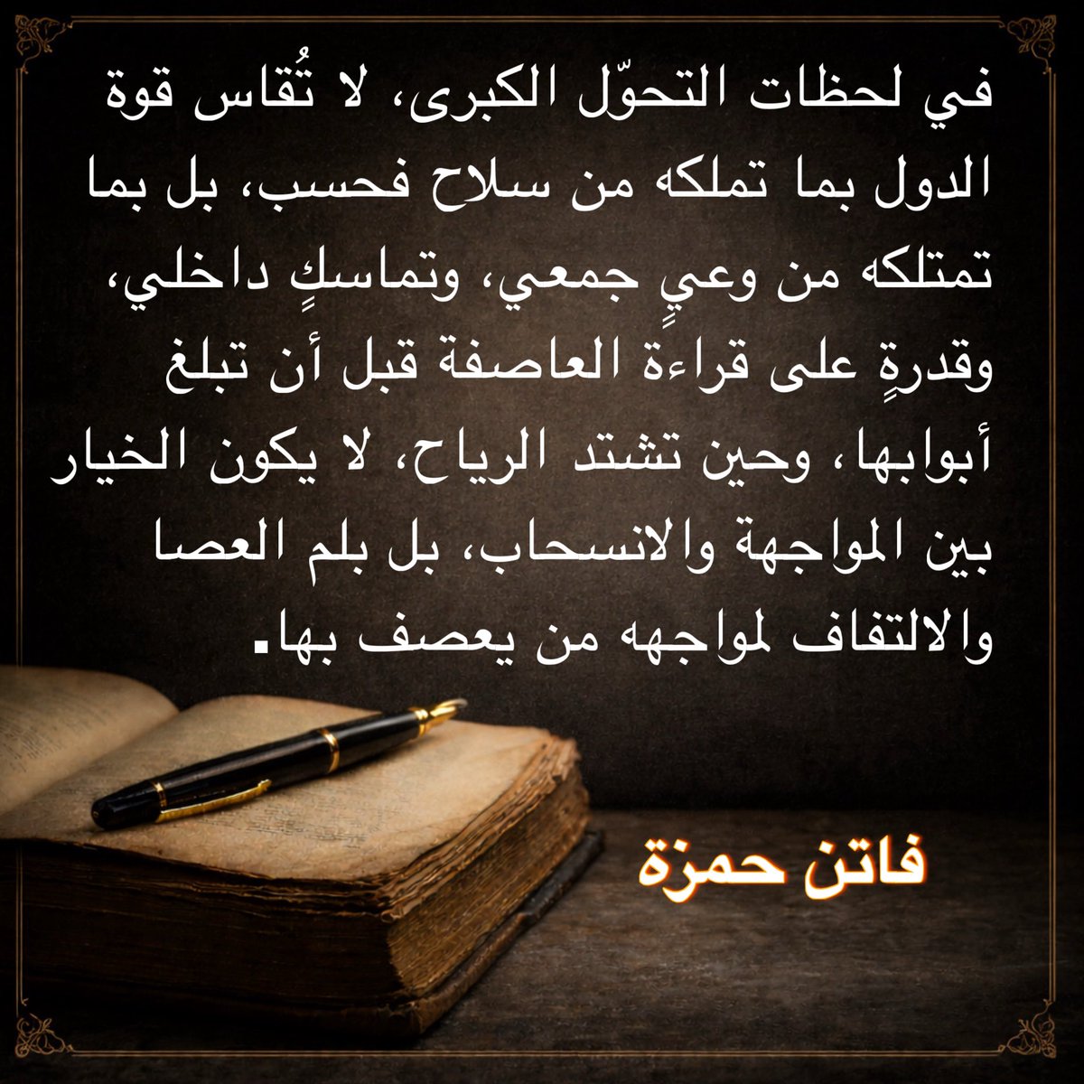 فــاتـن حـمــزة tweet media