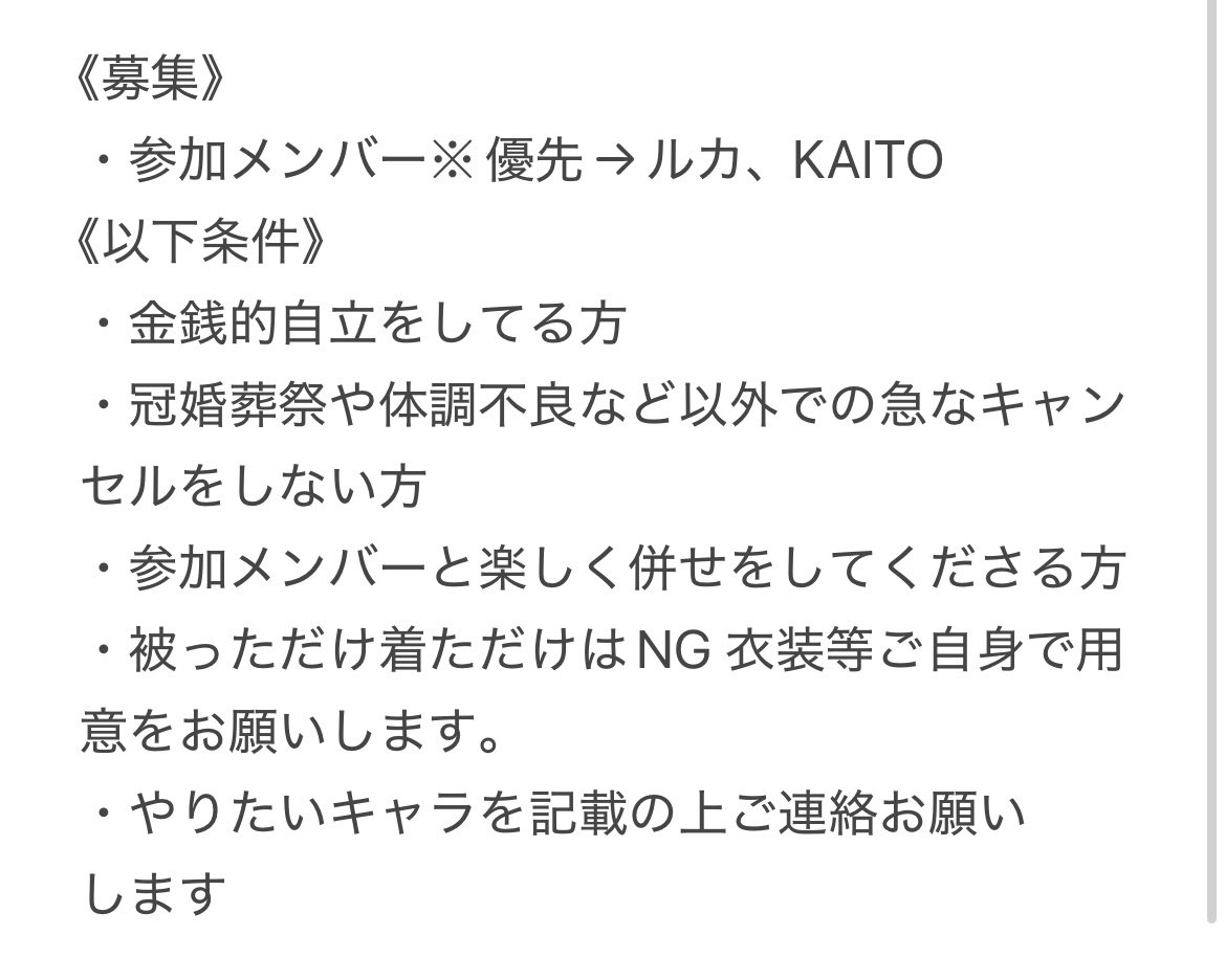 【併せ募集】
12/14にVOCALOID併せをするにあたり、メンバーに変更があったので改めて募集します。
平日の併せのため早期に募集出しています！気になる方ぜひお願いします！！
#併せ募集