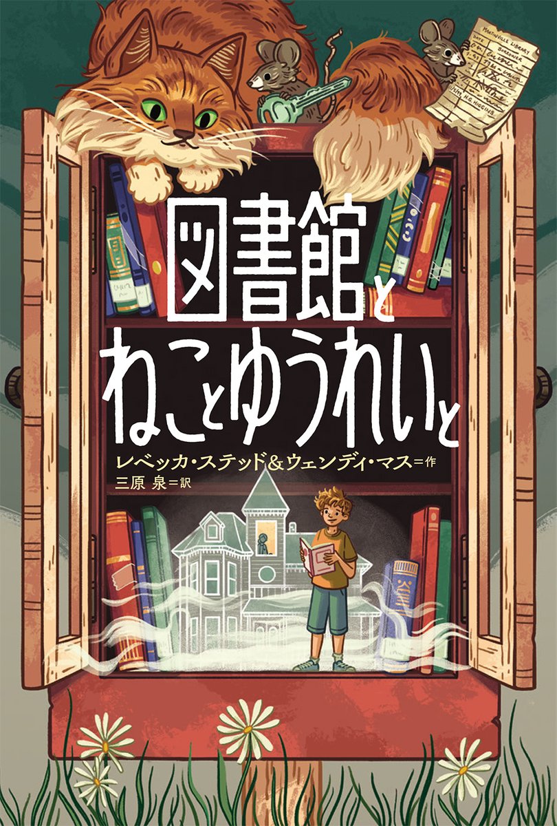 偕成社【公式】 tweet media