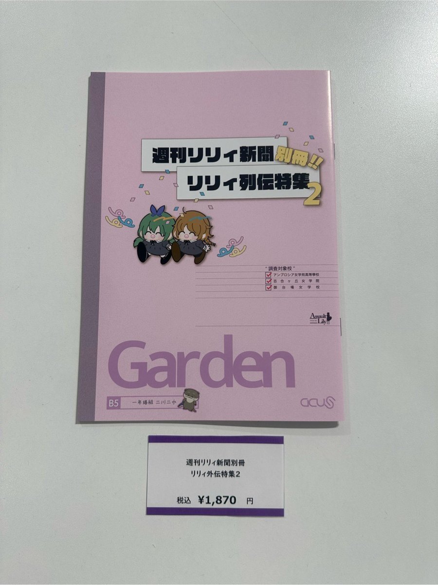 新宿 マルイ アニメイベント tweet media
