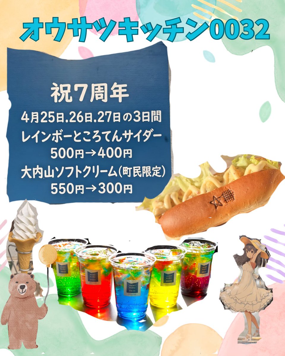 オウサツキッチン0032 tweet media