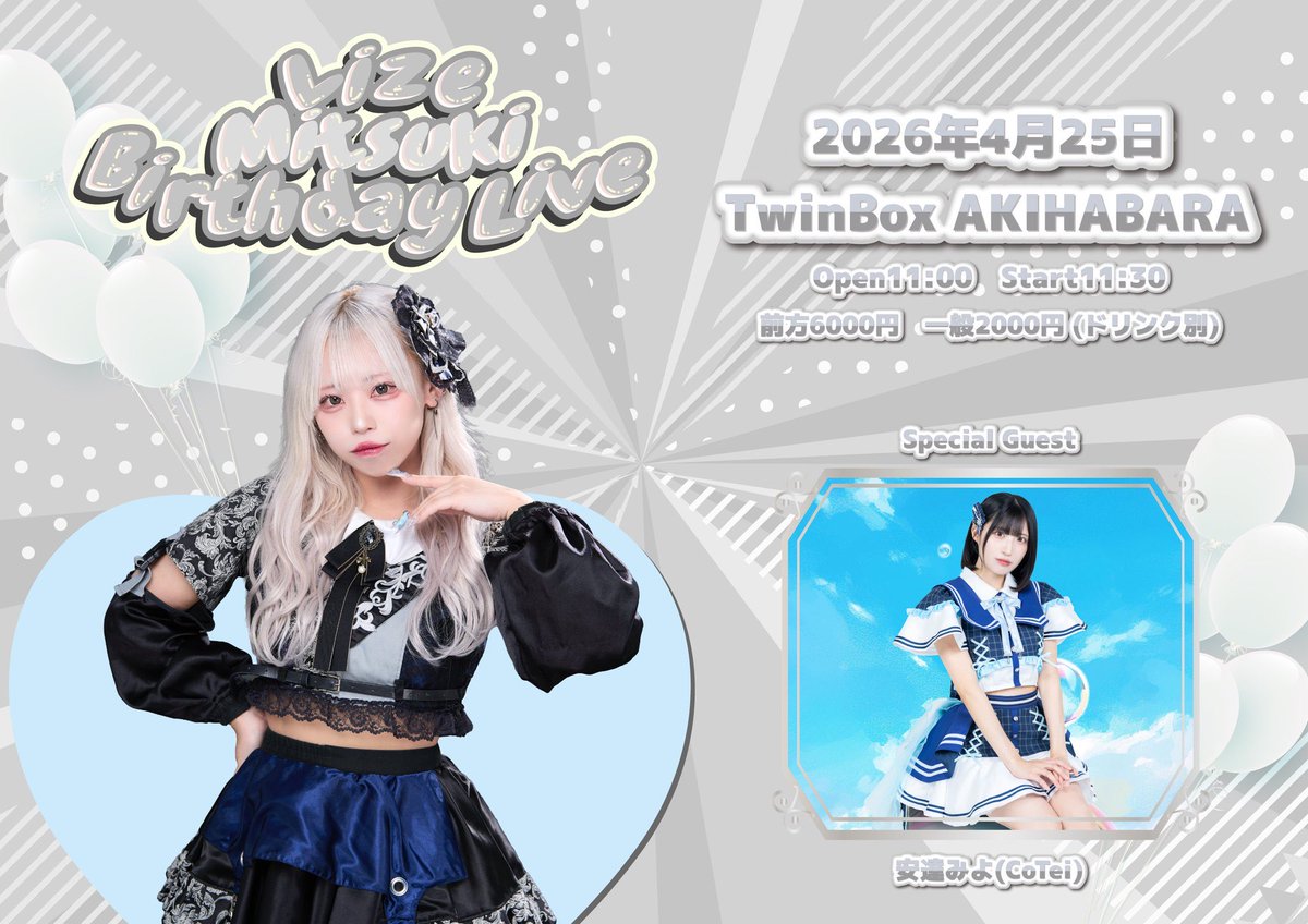 星合いのライラック【公式】 tweet media