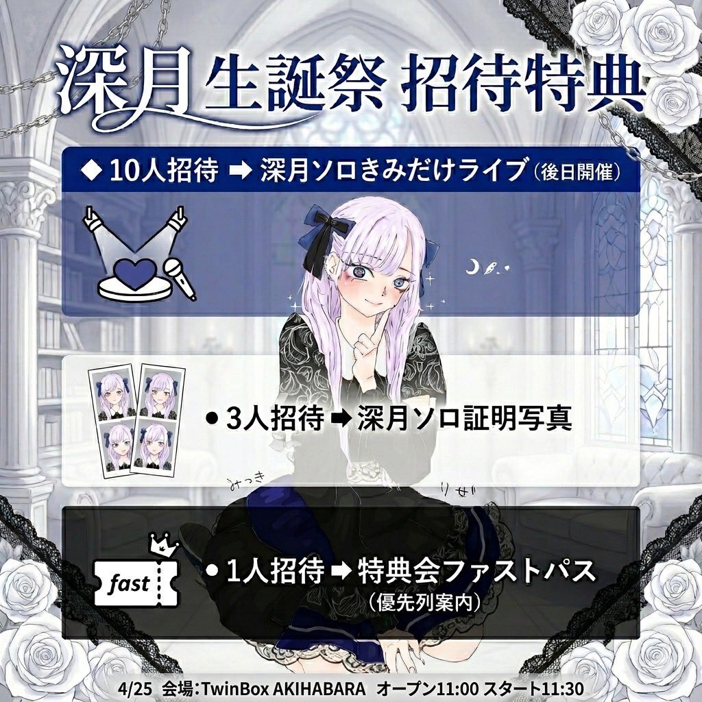 星合いのライラック【公式】 tweet media