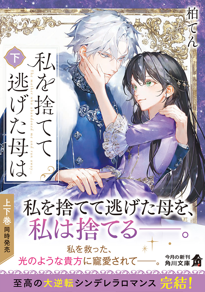 角川文庫 キャラクター文芸編集部 tweet media