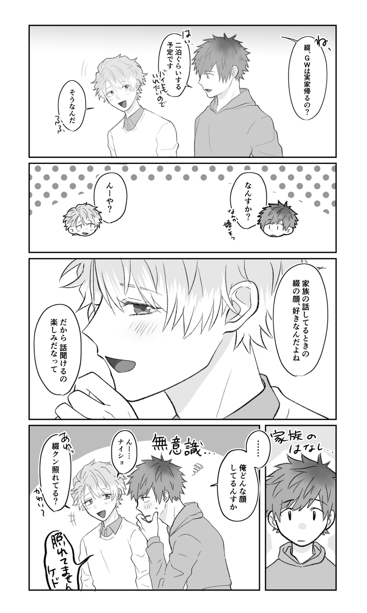 torano_P's tweet photo. 家族のことが好きなところが好き（綴至） https://t.co/jHvx87ldzD