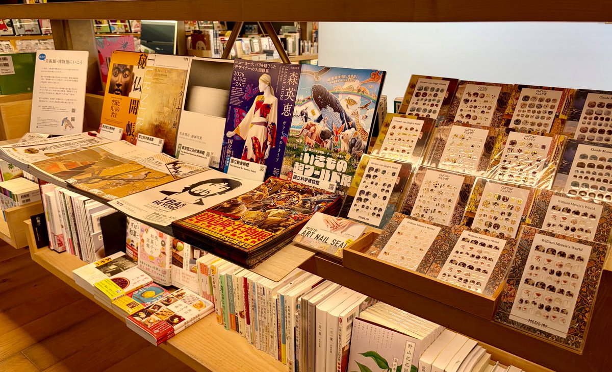 国立の美術館・博物館のニュースを見て、なにか出来ることを…とタラ夫🐟とはじめた「国立の美術館・博物館にいこう」

いろいろと数字的なノルマがあるようですが、まずは私たちが美術館・博物館に足を運ぶことが一番の応援になると思います。

東京の各館の展覧会チラシ、ぜひお持ち帰り下さい！😊