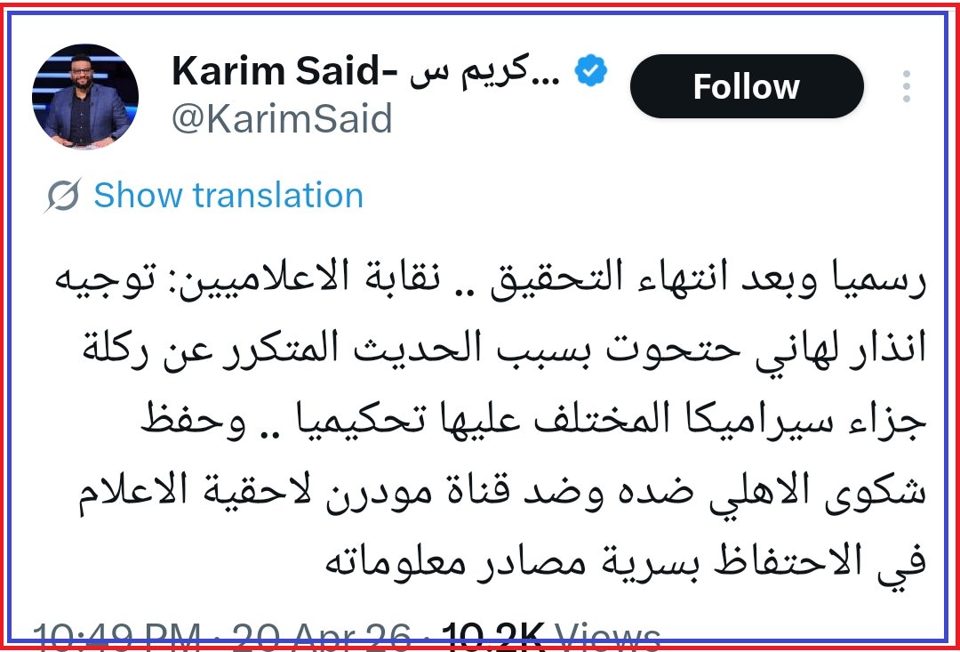 Muhammad Moustafa (أبو الأندية) 🦅 tweet media