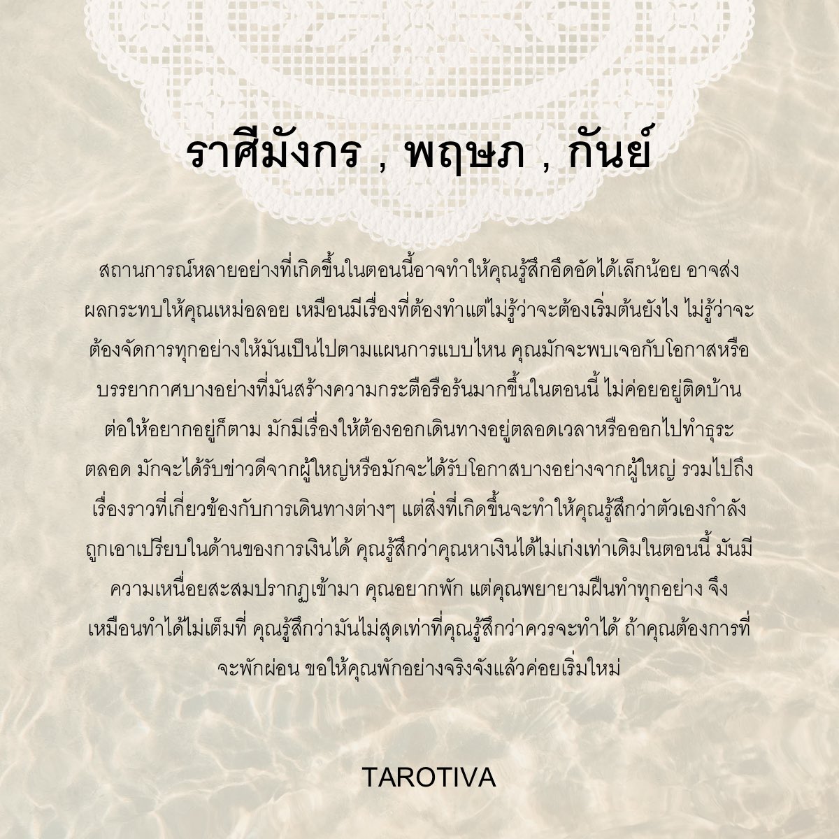 TAROTIVA 🏺 ♄ tweet media