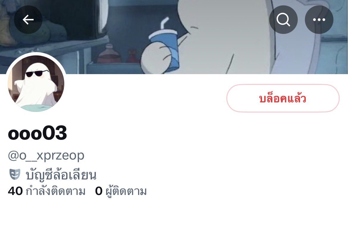 📢 ATTENTION PLEASE

แอคเคาท์ดังกล่าวมีการทวีตก่อให้เกิดแฟนวอร์อย่างไม่เหมาะสม

แอดมินขอความร่วมมือ Block + Report
โดยไม่ interact หรือให้ engagement นะคะ🙇🏻‍♀️

🖇️ shorturl.asia/hw79S