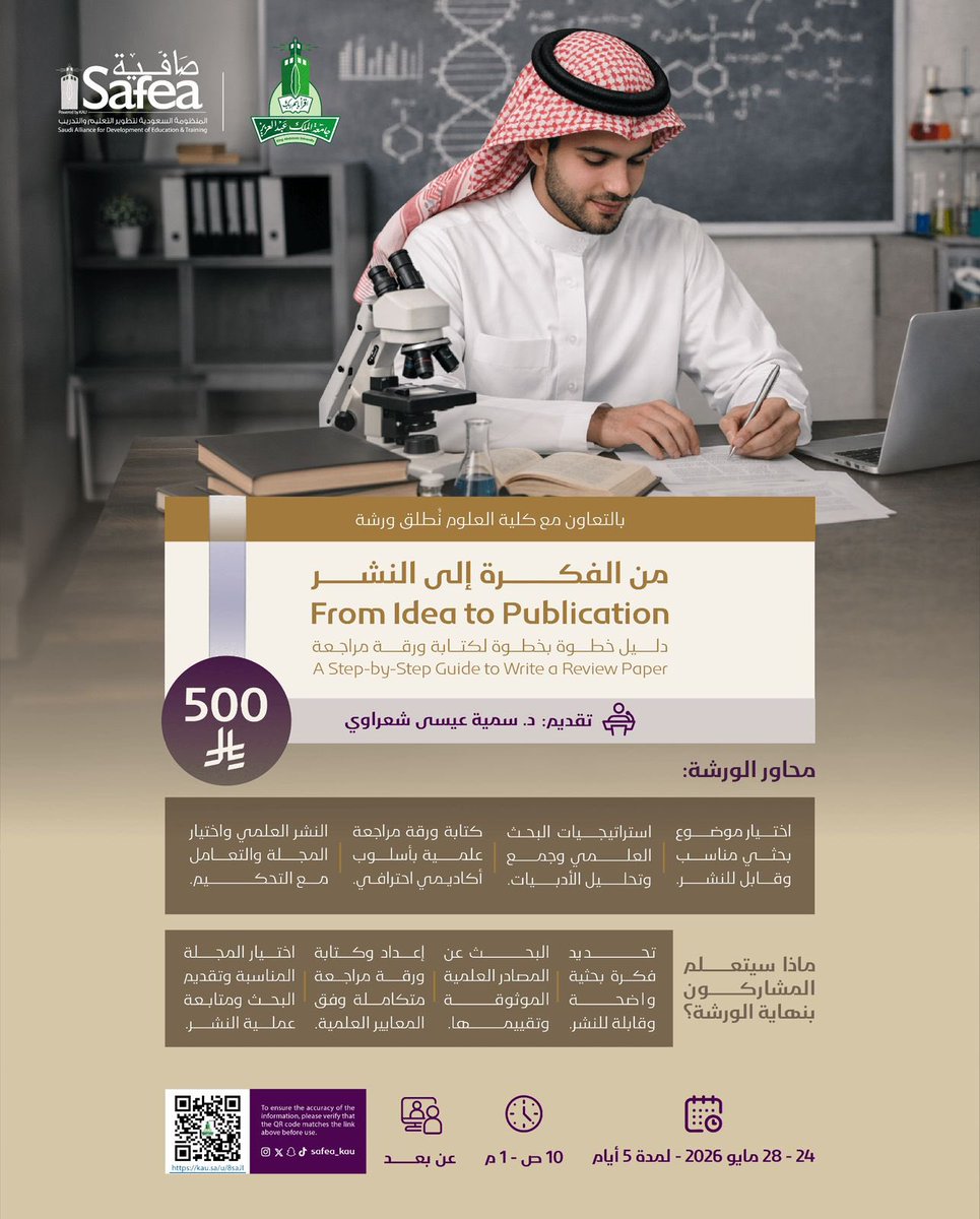 كلية العلوم tweet media