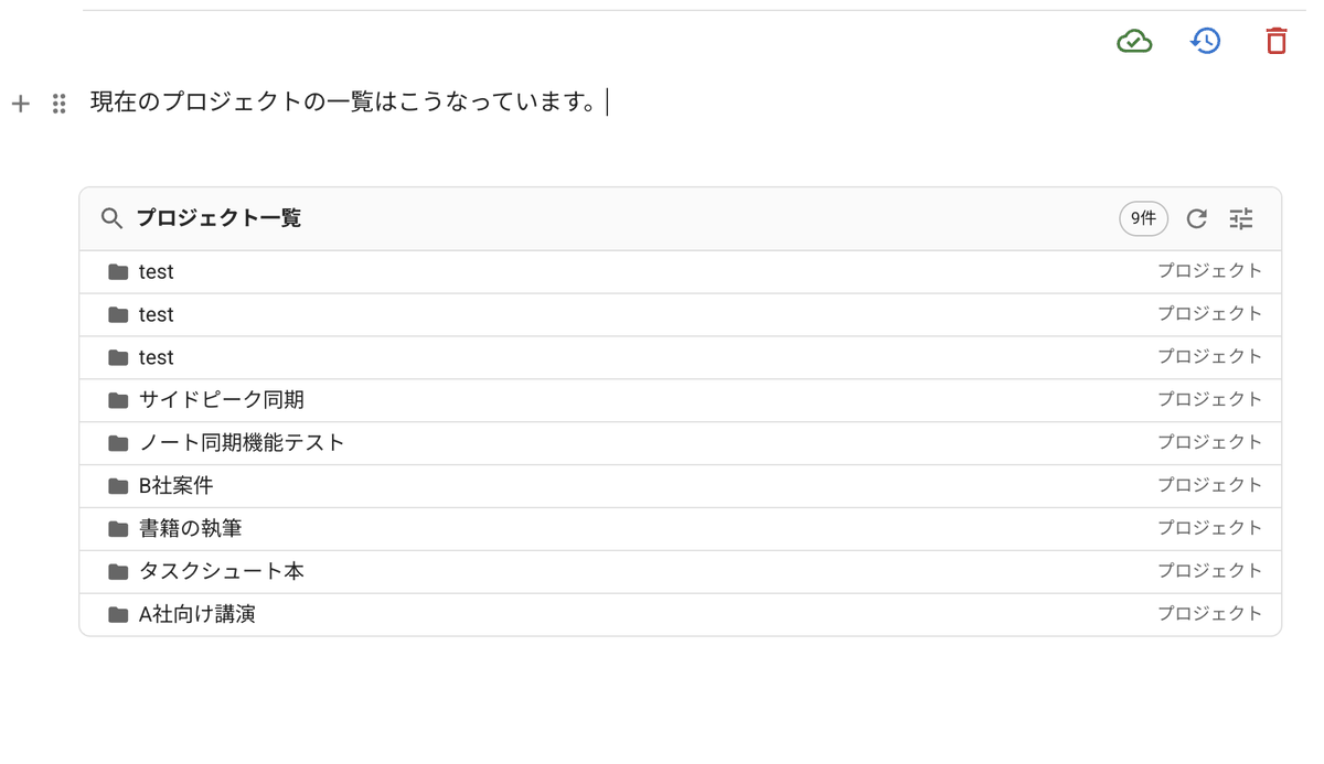 jmatsuzaki's tweet photo. # 🔈 < 2026-04-21 #TaskChuteCloud2 UPDATE🔥

## ノートに「クエリーリスト」を追加

ノート内にクエリーを埋め込み、結果をリスト表示できる機能を追加しました。（画像1）

検索条件を保存しておき、ノートを開くたびにその条件に従って最新の情報をリスト表示します。（画像2）

この機能は `/` コマンドで「クエリーリスト」を呼び出すことで追加できます。（画像3）

ノート内に特定の条件に合致するプロジェクトリストやモードリスト、ルーチンリスト、関連タスクのログやノートなどを埋め込めることで、より複雑な情報をTaskChute Cloud 2内で表現できます。

## その他のバグフィックス・機能改善

- レシピ作成追加後、レシピやレシピアイテムを設定するとレシピが画面から消えることがある問題に対応
- サイドピークにてパンくずリストが消えることある問題に対応
- Zenモードのライトテーマをスマホで表示した時のデザインを調整
- リスト内のレシピは左に余白を設けるよう修正
- リスト内でレシピが設定されているタスクのコネクターが消える問題に対応
- リスト上ではレシピ→コメントの順に表示するよう修正
- リスト上でレシピを表示している際、レシピを開閉できるよう対応
- タスク選択状態でタスクを追加した場合に、別の位置にタスクが追加される問題に対応
