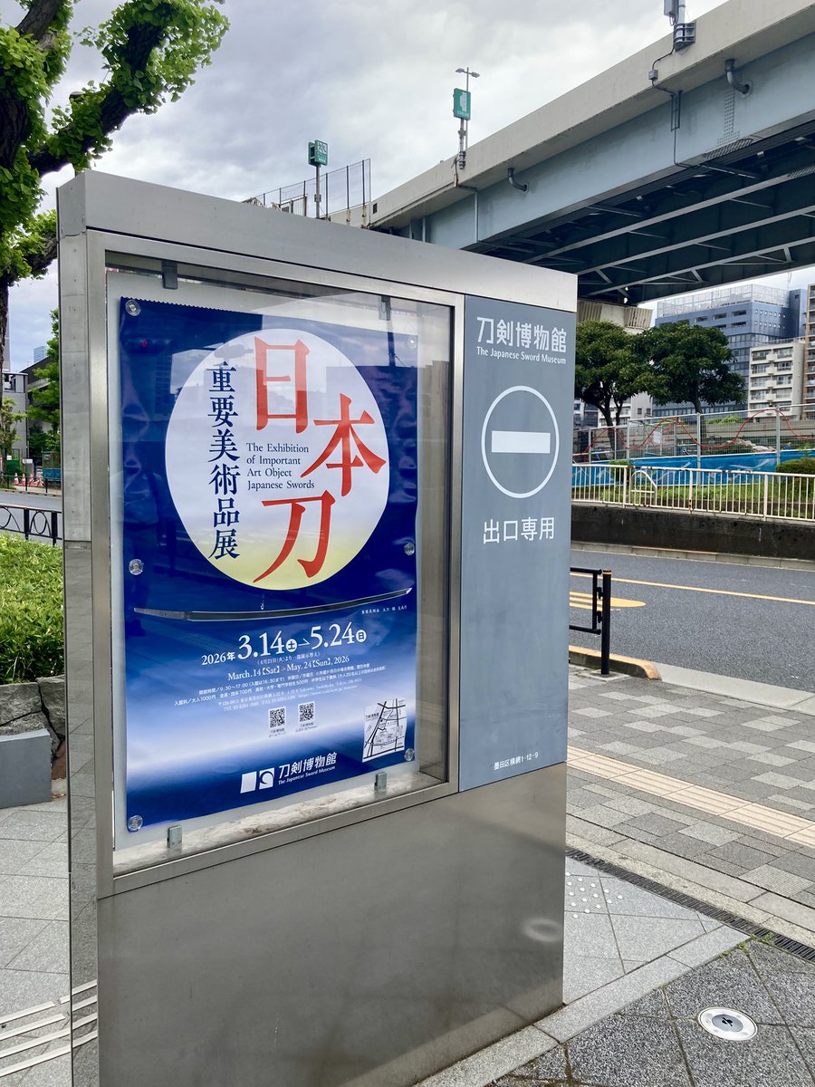 将成鍛刀場 tweet media