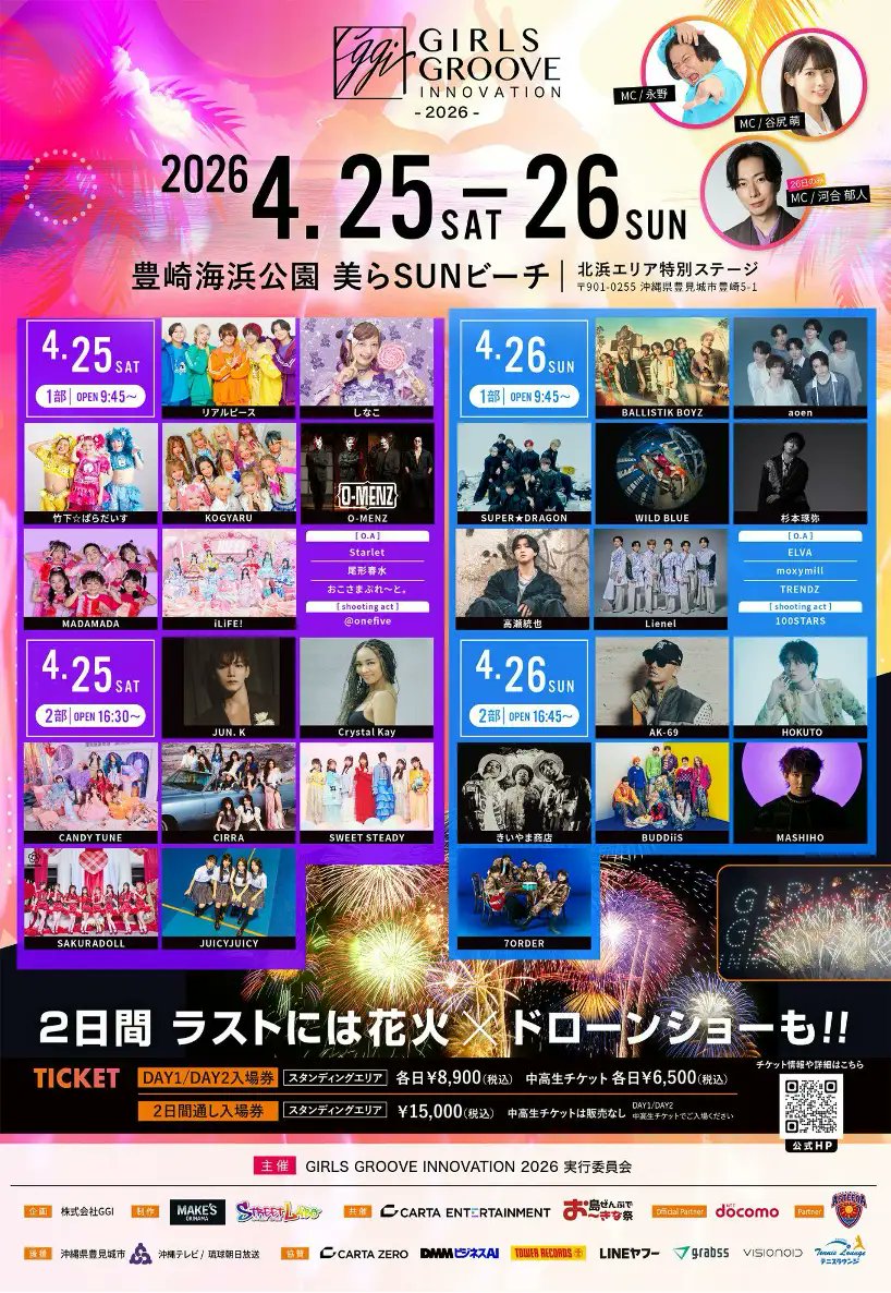 イベントサーチ[公式] tweet media