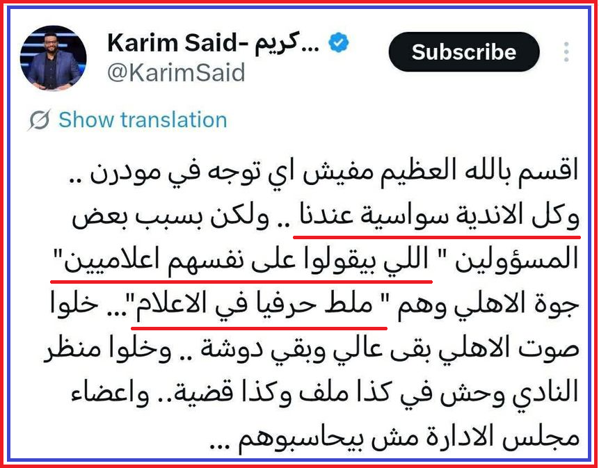 Muhammad Moustafa (أبو الأندية) 🦅 tweet media