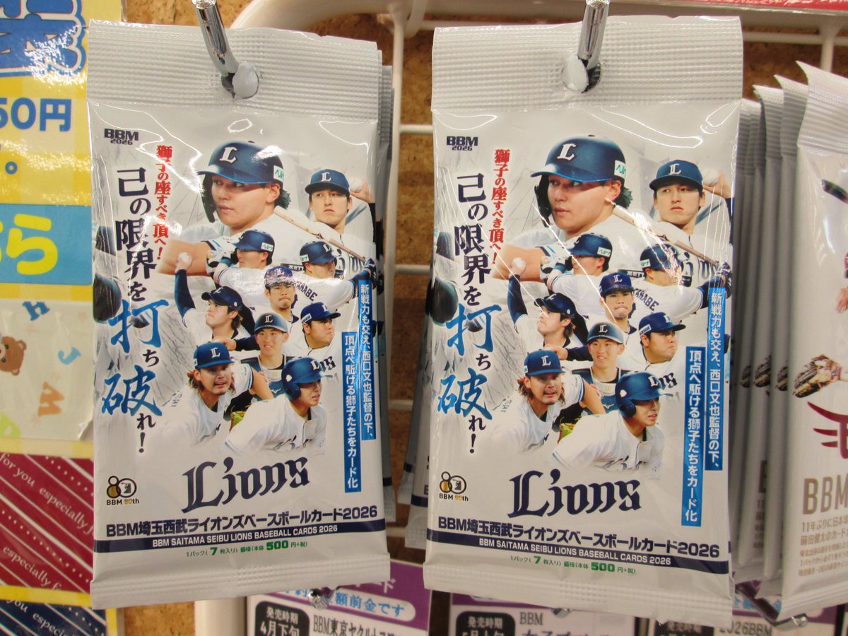 ＼入荷しました⚾／
#BBM #埼玉西武ライオンズ ベースボールカード2026

座すべき頂に向け、自らの限界を「打破」する
埼玉西武ライオンズの2026年版カードが登場‼

新戦力も交え、西口文也監督の下
頂点へ駆ける獅子たちをカード化✨
己の限界を打ち破れ！

ご来店お待ちしております☺
#プロ野球