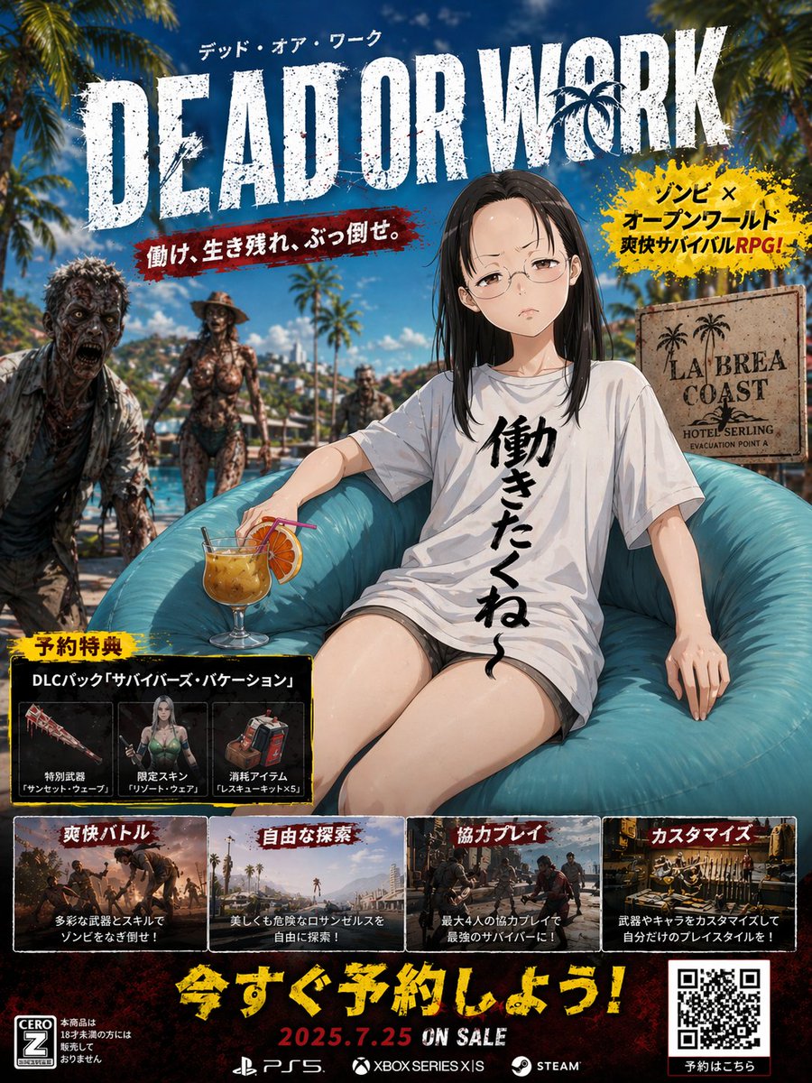 Zombie Survival RPG Anime Ad Poster