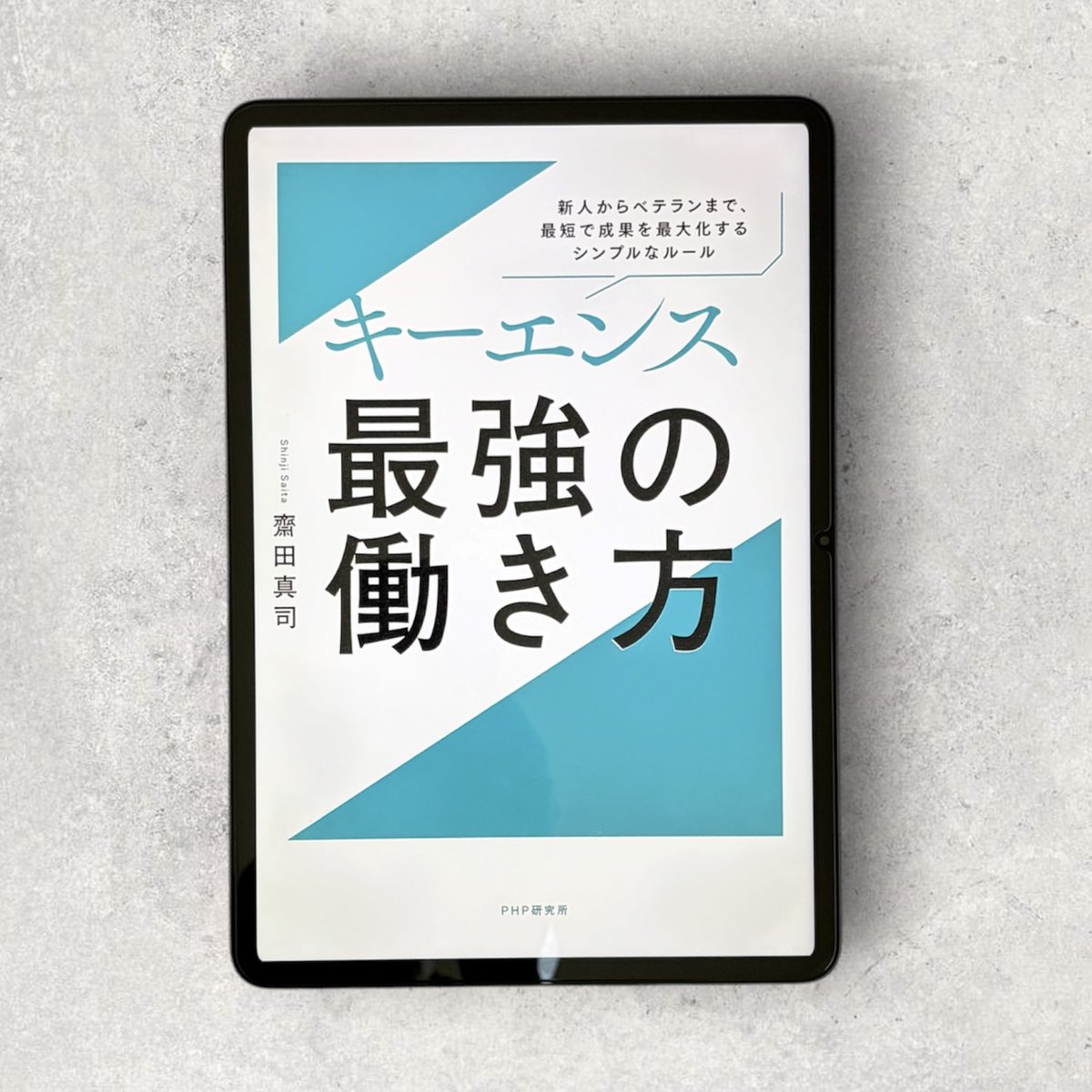 nomitomo's tweet photo. 2026年148冊目。
『キーエンス 最強の働き方』（齋田真司/著）
★★★

採用試験でフリーズして一度落ちた人間が、キーエンス史上初の3期連続全社1位になった。
才能ではなく「仕組みと信頼」で頂点を取る方法が、41のコツとして具体的に書かれている本。

できない自分を変えたい人に読んでほしい一冊。

#読書記録 #読書好きな人と繋がりたい