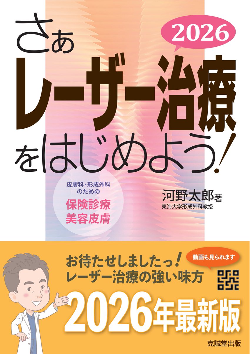 克誠堂出版株式会社 (@kokuseido_info) / Posts / X