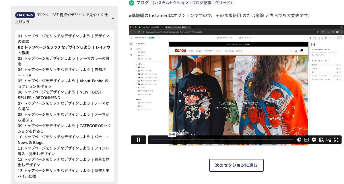 Image for the Tweet beginning: ／
🚀 #デイトラ Shopifyコースが大幅アップデート！
＼

Shopifyのテーマが大きく変わりました！
デイトラのカリキュラムも、それに合わせて大きく刷新しました！

👇Shopifyコースの詳細はこちら 


━━━━━━━━━━━━━━━━━━━━
💡 