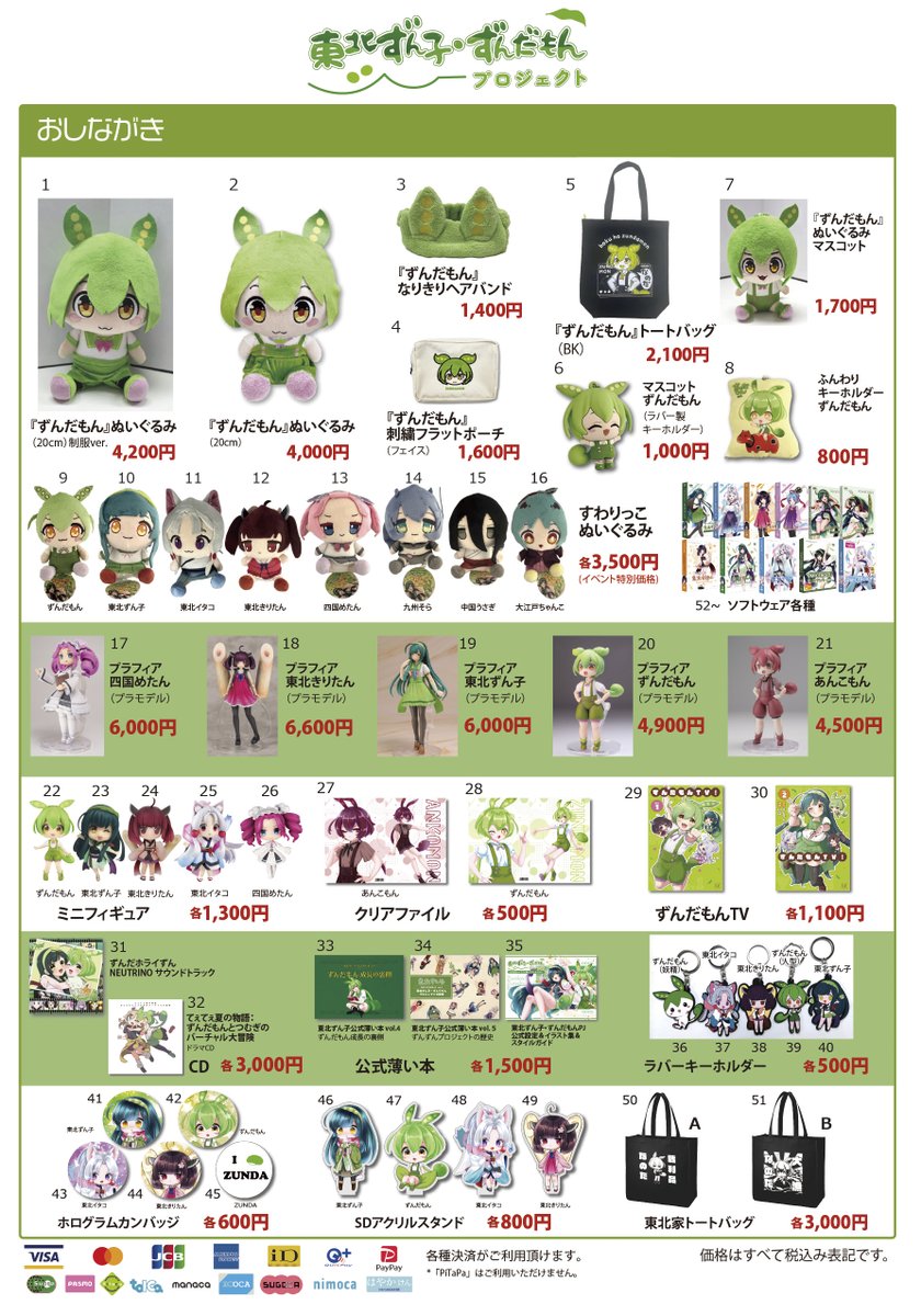 4月25日(土)・26日(日)に幕張メッセのニコニコ超会議に参加しますヾ