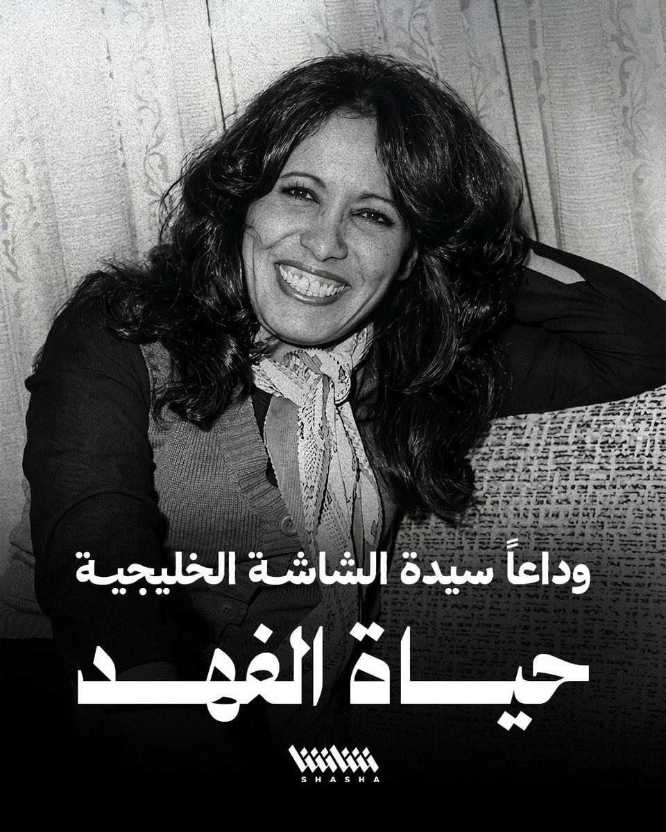 شاشا tweet media