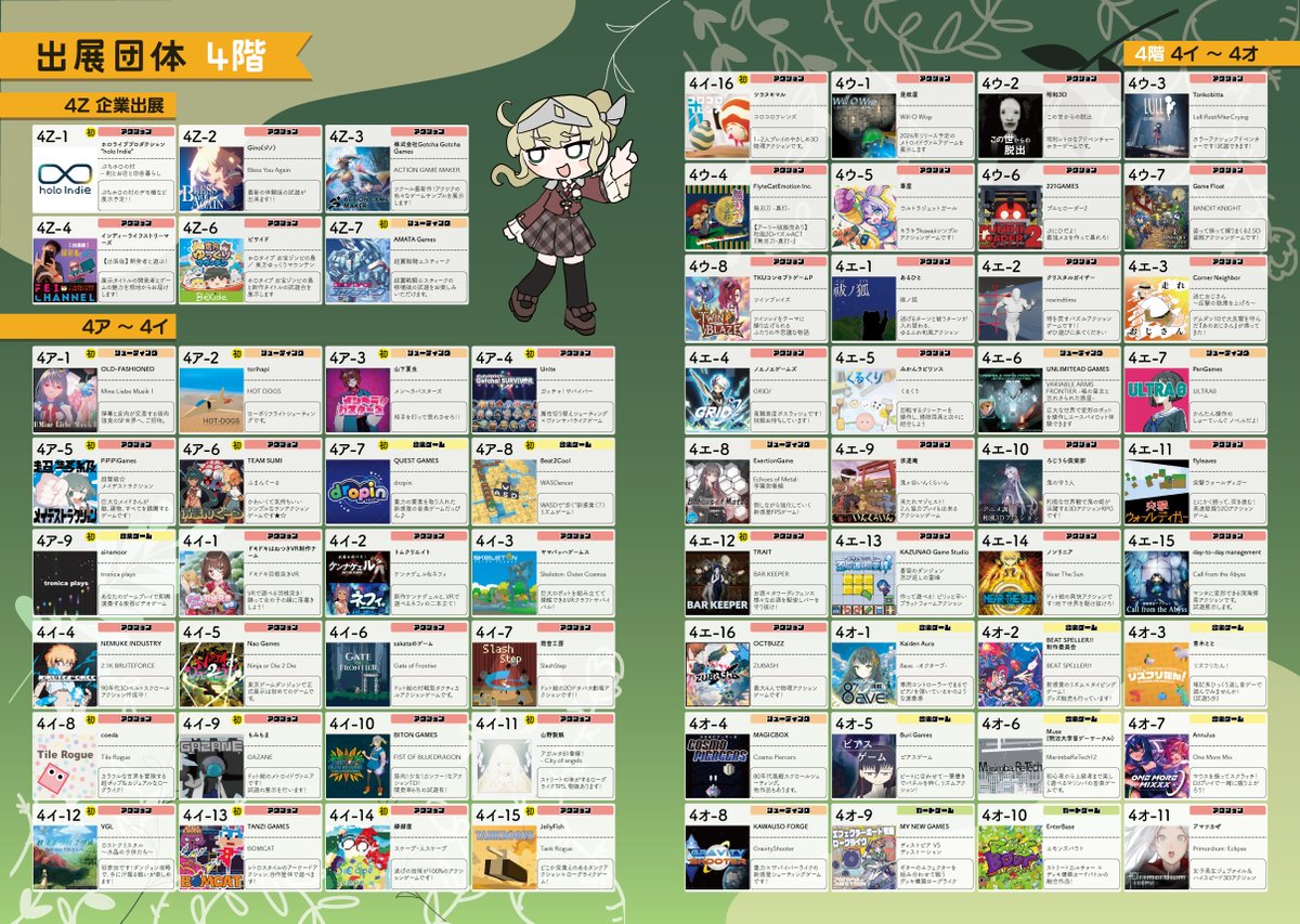 東京ゲームダンジョン | 26年5月3日(日)、東京・浜松町でインディゲーム展示会を開催 tweet media