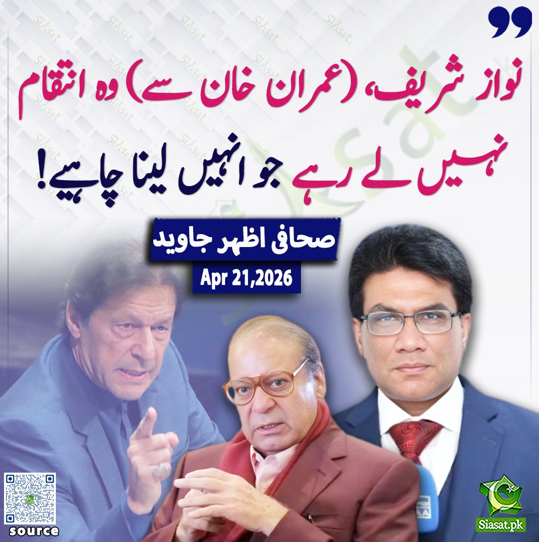 Siasat.pk tweet media