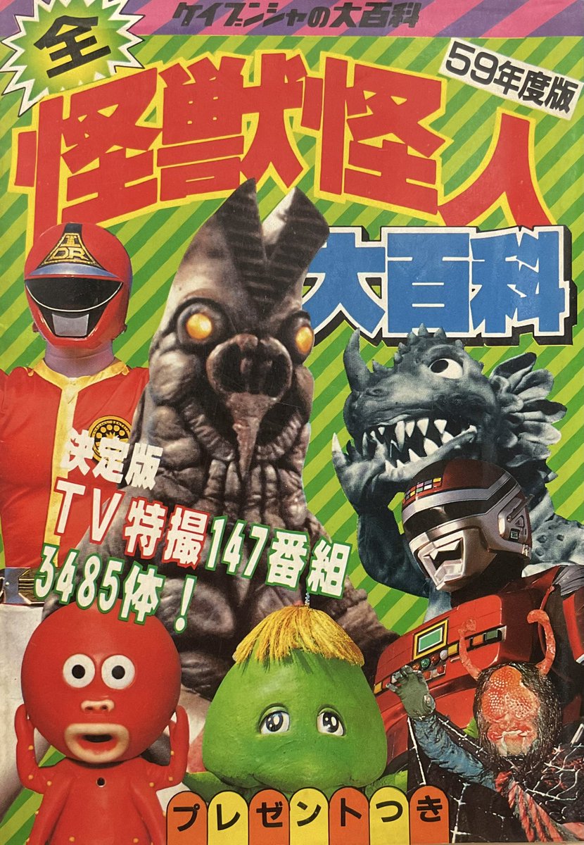 brs_rei's tweet image. 🎡古本屋ブンケンロックサイド🎡
🌕懐かしい雑誌🌕写真集🌕ムック本🌕書籍など
🚇地下鉄神保町駅A6出口徒歩1分
#古本屋 #rock #アイドル #アニメ #特撮 #ファッション #神保町
#secondhandbooks