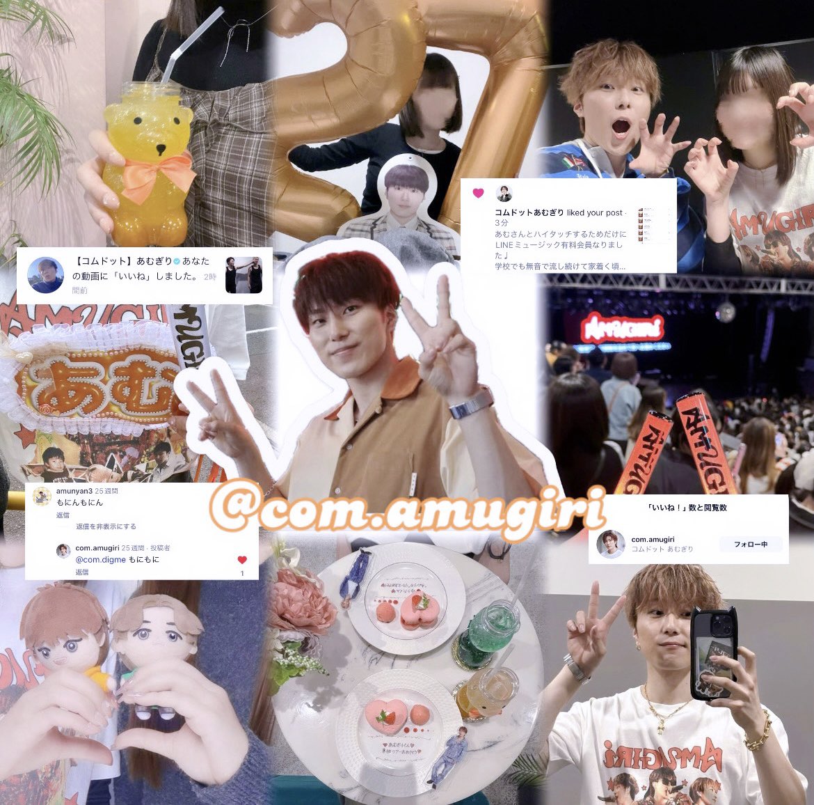 あ む に ゃ ん tweet media