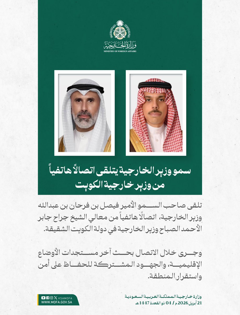 وزارة الخارجية 🇸🇦 tweet media