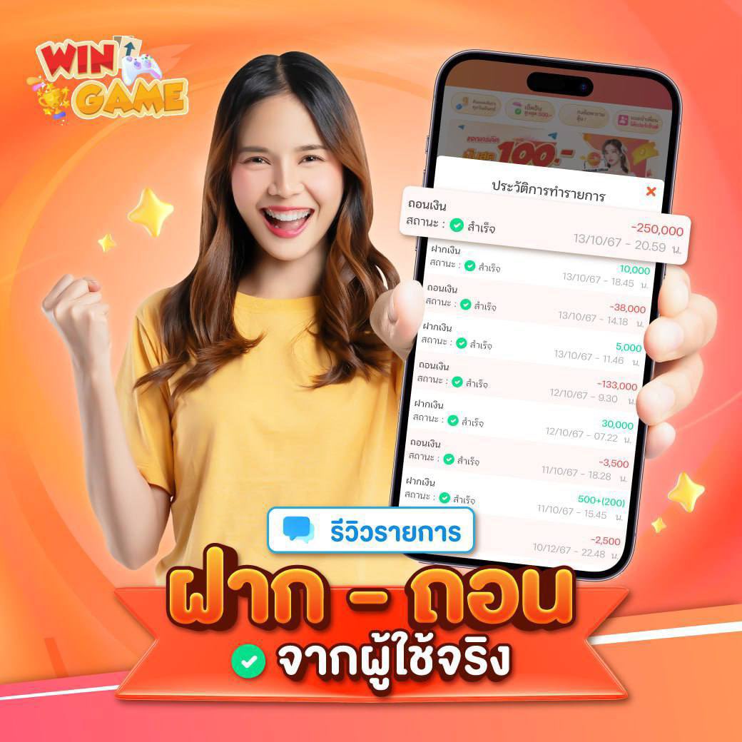 สล็อต WINGAME tweet media