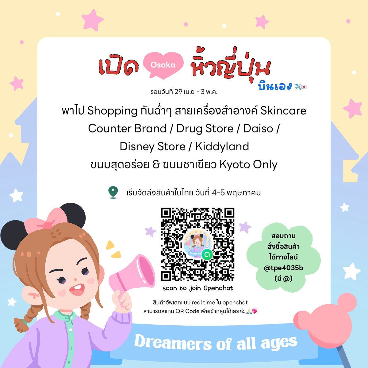 Dreamers of all ages ft. check credit ในปักหมุด tweet media