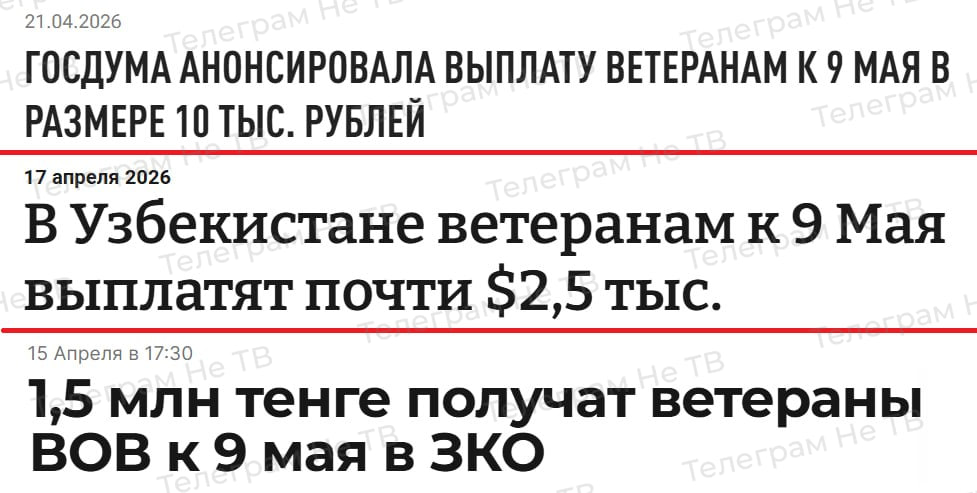 Это очень смешно. Чтобы было понятно
Россия - 100 евро 
Узбекистан -  2,500 евро
Казахстан  - 2,700 евро
Чувствуете как поднимается вяличие?