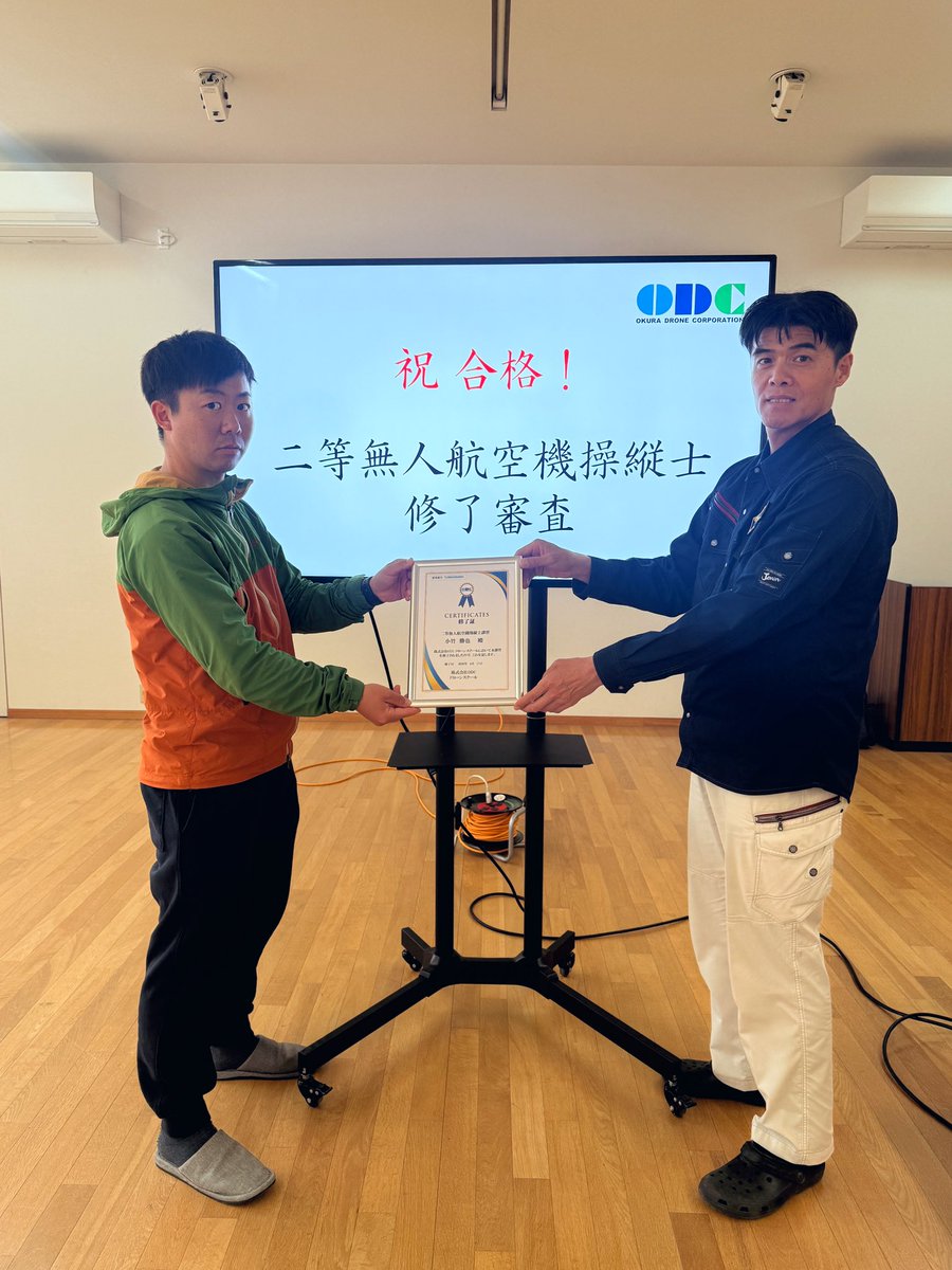 ODC0105's tweet photo. 祝・合格🎊
受講生様が二等無人航空機操縦士の修了審査を無事突破されました✨

これからのビジネスシーンでのご活躍をスタッフ一同応援しております😃

当校では法人様の受講も大歓迎です。お問い合わせはhp:https://t.co/dVv2I5yPaG
#ドローンスクール #国家資格 #合格報告 #国土交通省認定講習機関 https://t.co/umncdv0zYL