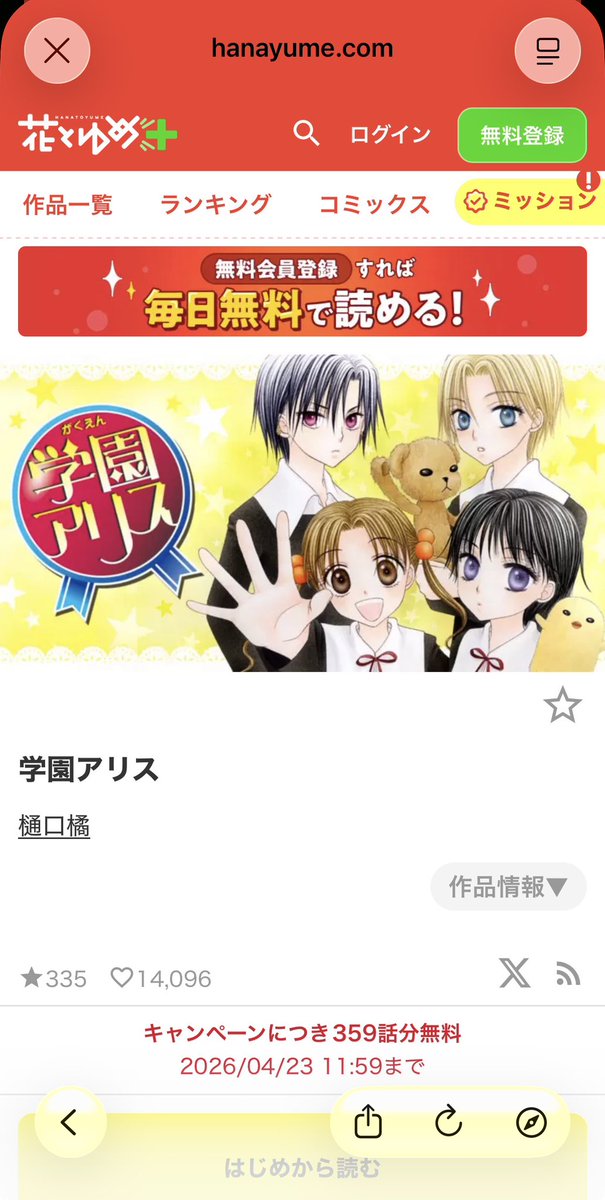 樋口橘@「シャンピニオンの魔女」マンガparkで連載中🍄7巻発売中🍄 tweet media