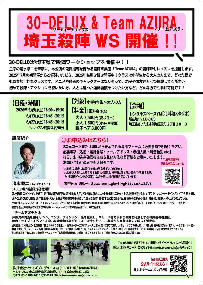 30-DELUX【公式】 tweet media