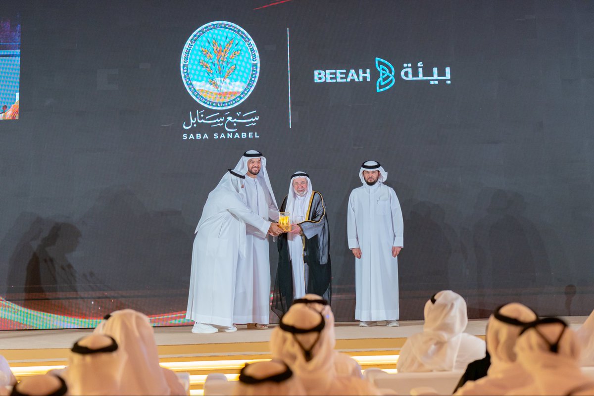 BEEAH Group tweet media