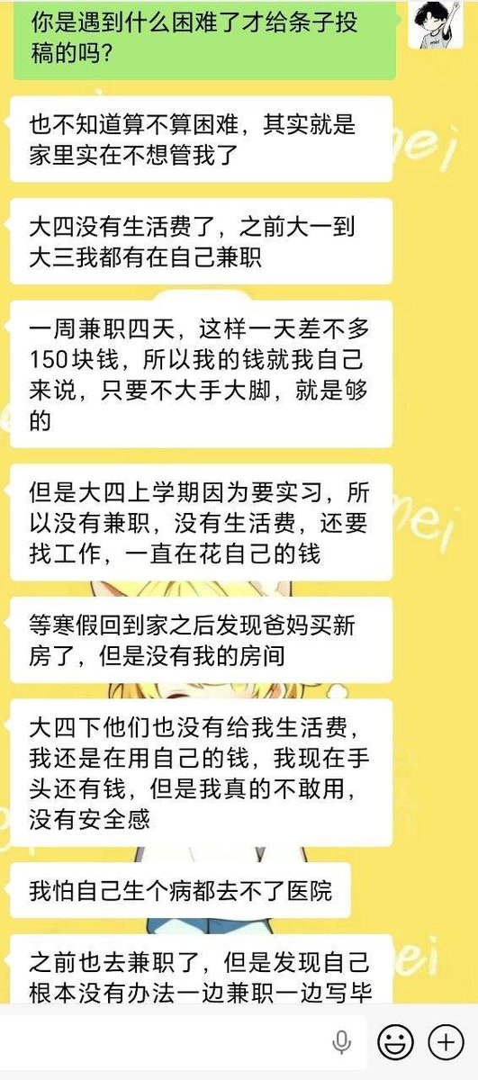 酷比小熊-Mei交友平台 tweet media