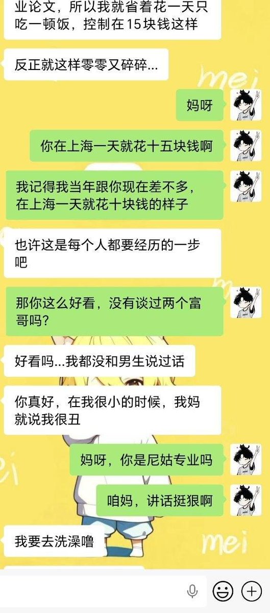 酷比小熊-Mei交友平台 tweet media