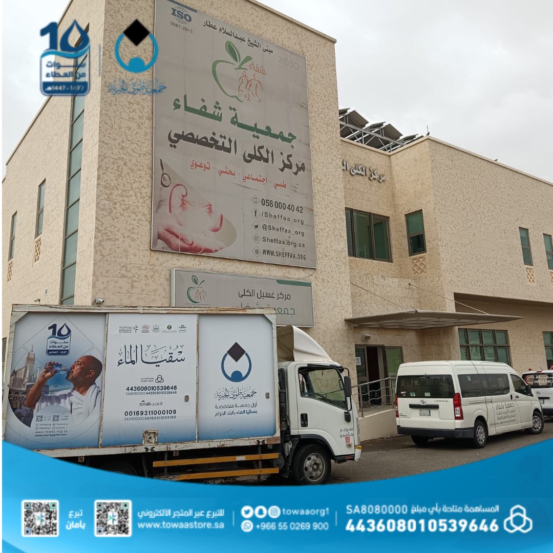 جمعية طوى الخيرية tweet media
