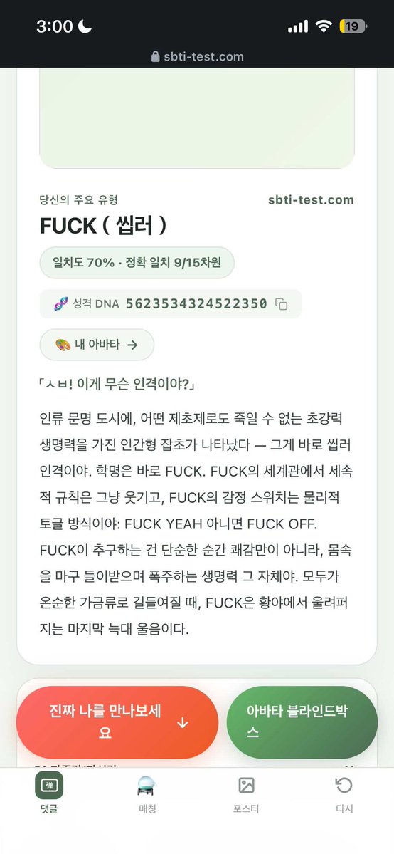 아뇽파삽너끼 tweet media