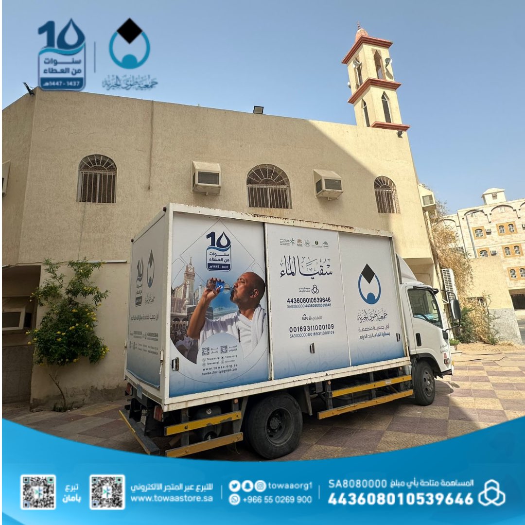 جمعية طوى الخيرية tweet media