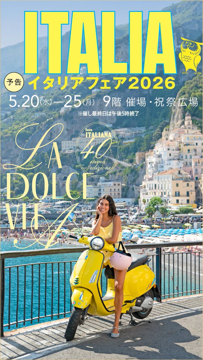 阪急うめだ本店【公式】 tweet media