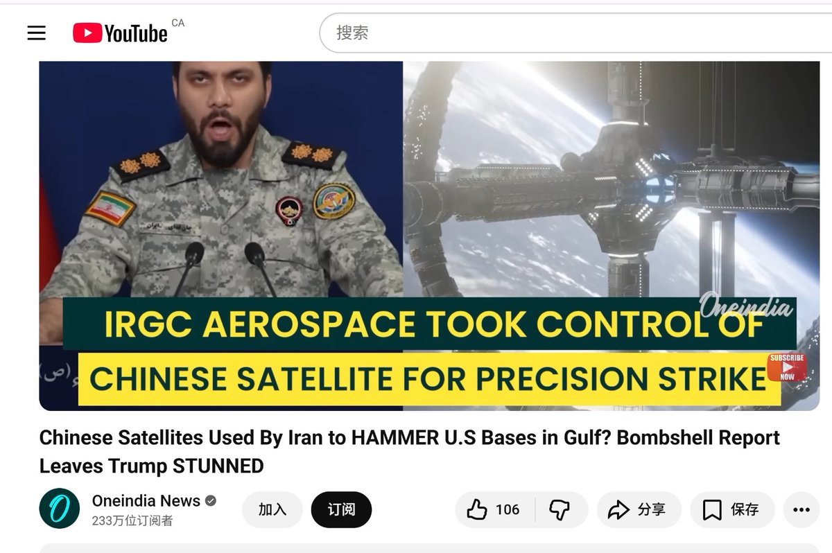 💯📌
据《金融时报》揭秘，伊朗伊斯兰革命卫队（IRGC）通过秘密渠道获得中国遥感卫星使用权，用于监视中东美军基地。