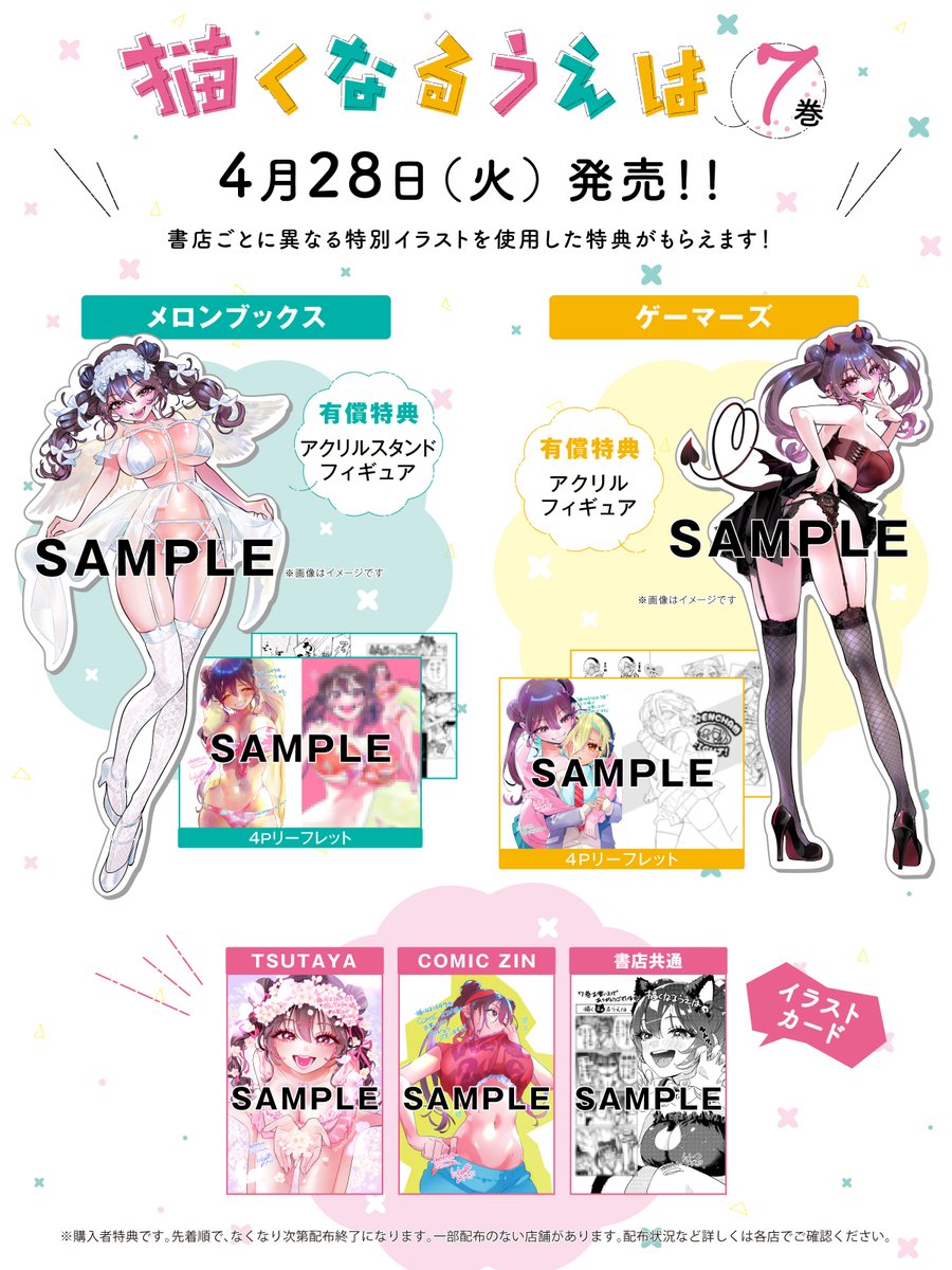 描くなるうえは【公式】アニメ化決定！ tweet media