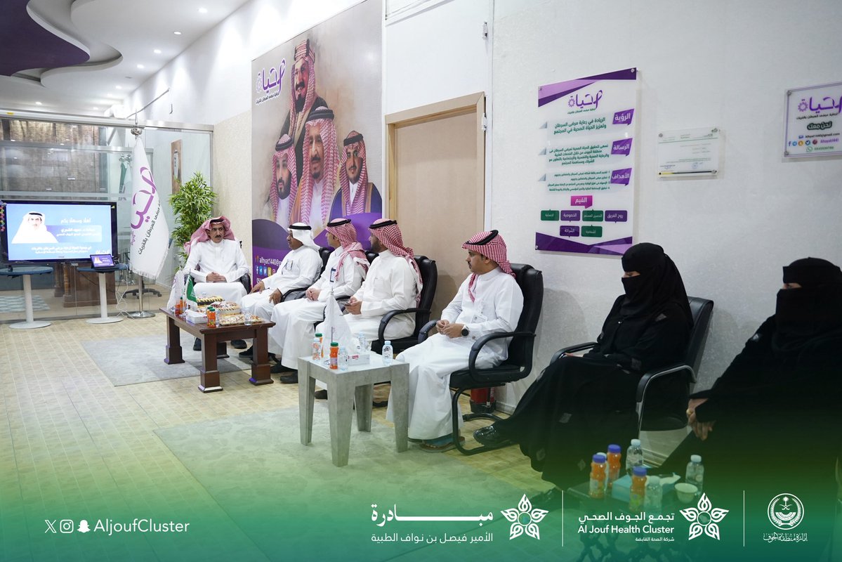 تجمع الجوف الصحي tweet media